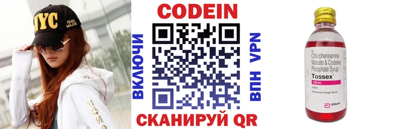 Купить  Яровое  Кодеин напиток Lean (лин) 