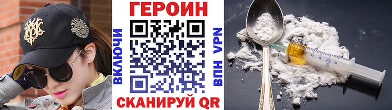 Героин герыч  Купить закладки  Яровое 