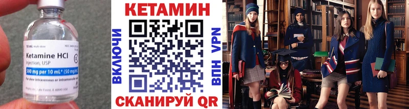 Кетамин VHQ  Купить  Яровое 