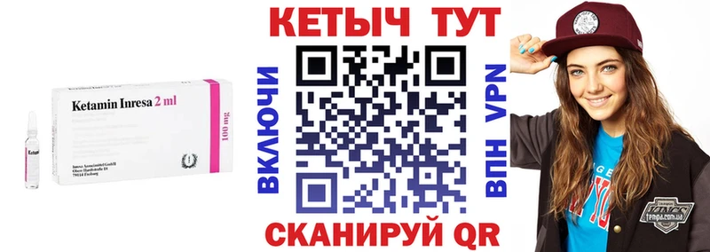 Кетамин ketamine Яровое