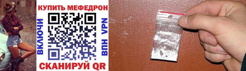 Купить закладки  Яровое  Мефедрон mephedrone