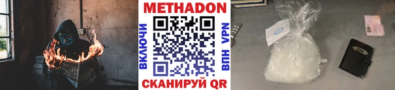 Метадон кристалл  Купить где  Яровое 
